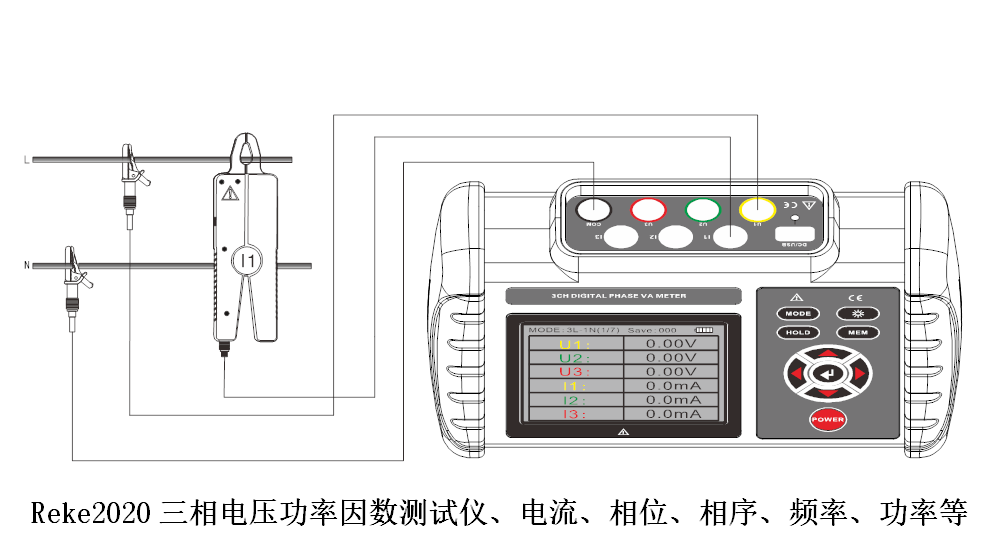 “Reke2020三相交流電壓有功功率、無功功率測試儀的使用方法？
