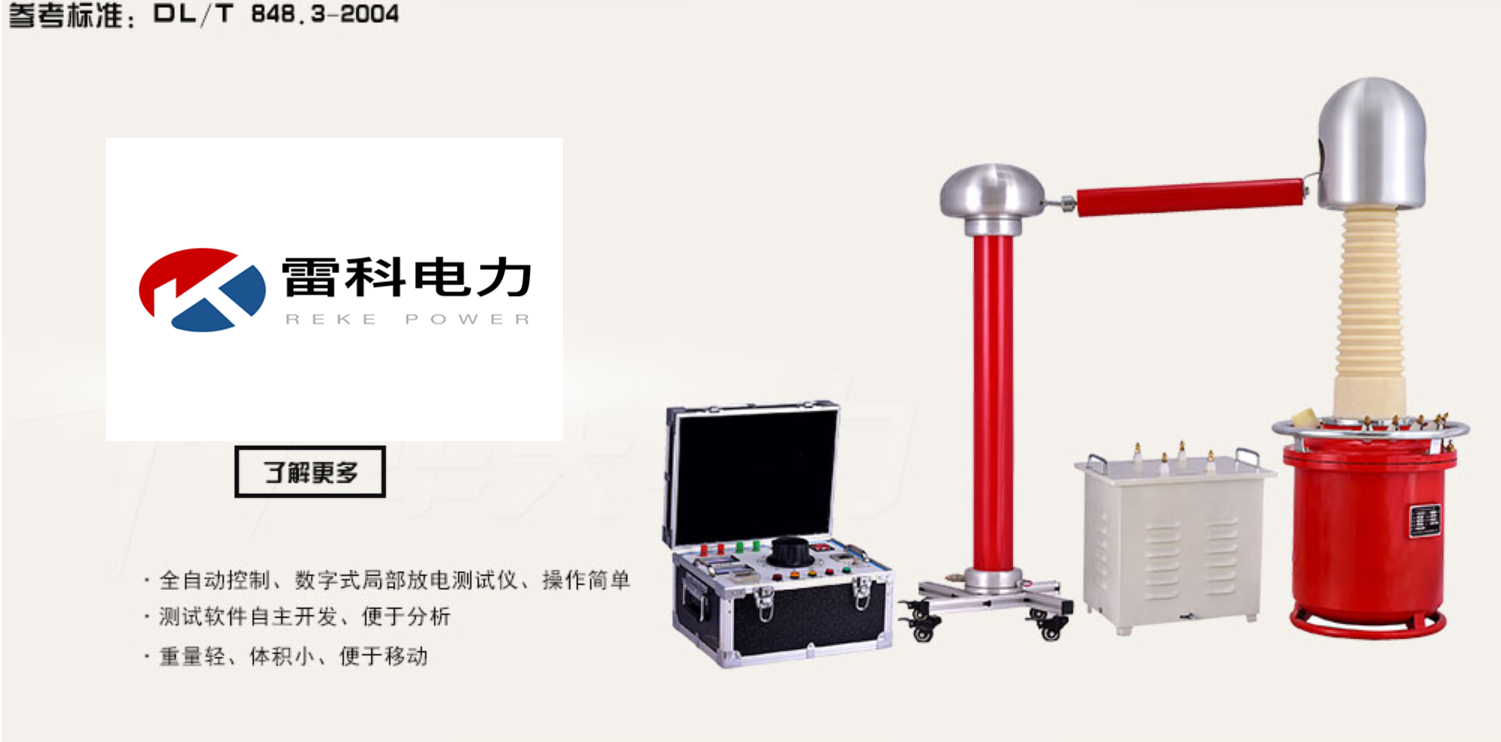 “10kv電纜交接時為什么要做交流高壓試驗耐壓？